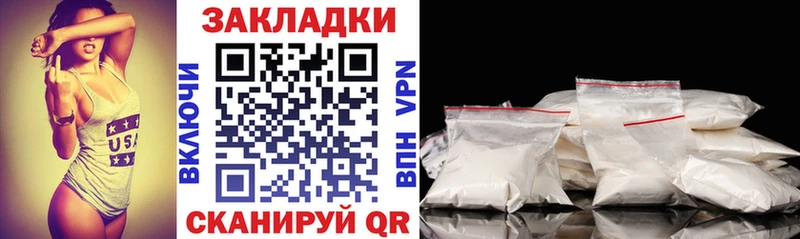 Купить закладку Кетамин  COCAIN  Галлюциногенные грибы  Мефедрон  Alpha-PVP  ГАШ  Видное