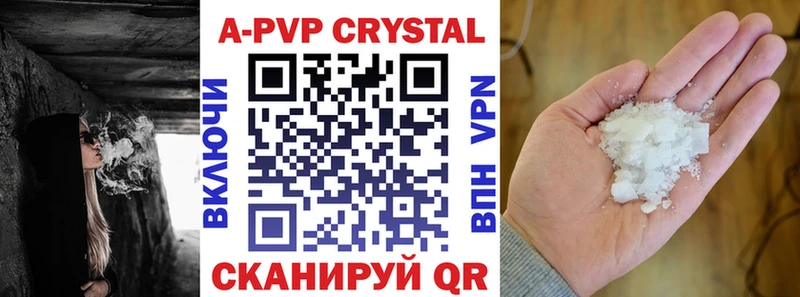 Купить закладки Видное А ПВП СК