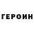 КЕТАМИН VHQ vermute!