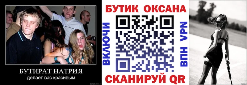 БУТИРАТ GHB  Купить закладки  Видное 