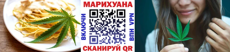 Cannafood марихуана  Купить закладки  Видное 