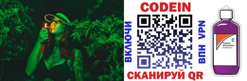 Кодеиновый сироп Lean напиток Lean (лин)  Купить  Видное 