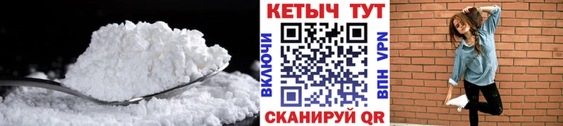 Кетамин VHQ  Купить  Видное 