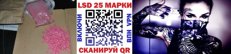LSD-25 экстази кислота  Купить где  Видное 