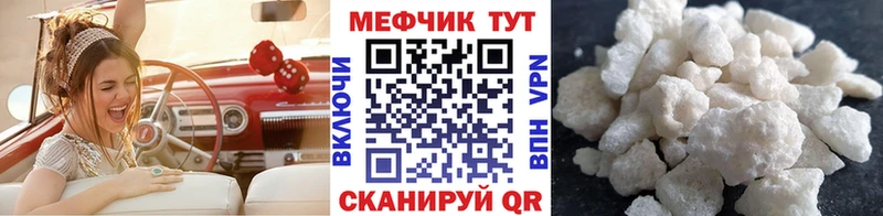 Мефедрон мука  Купить где  Видное 