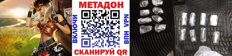Купить Видное МЕТАДОН кристалл